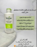 مرطوب کننده اورجینال سیمپل مناسب پوست مختلط و چرب