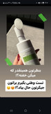 فوم شستشویی صورت شیر الاغ