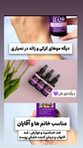 روغن مورچه