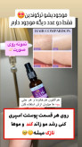 روغن مورچه