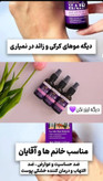 روغن مورچه
