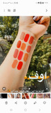 رژلب جامد اور بیوتی