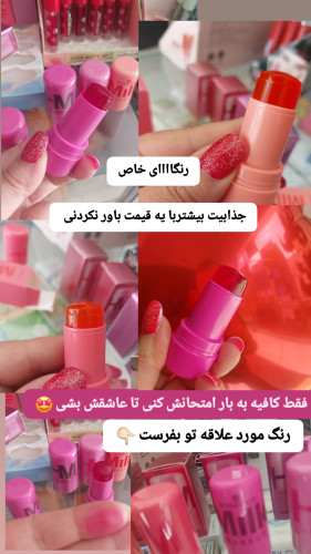 تینت ژله ای شایندار