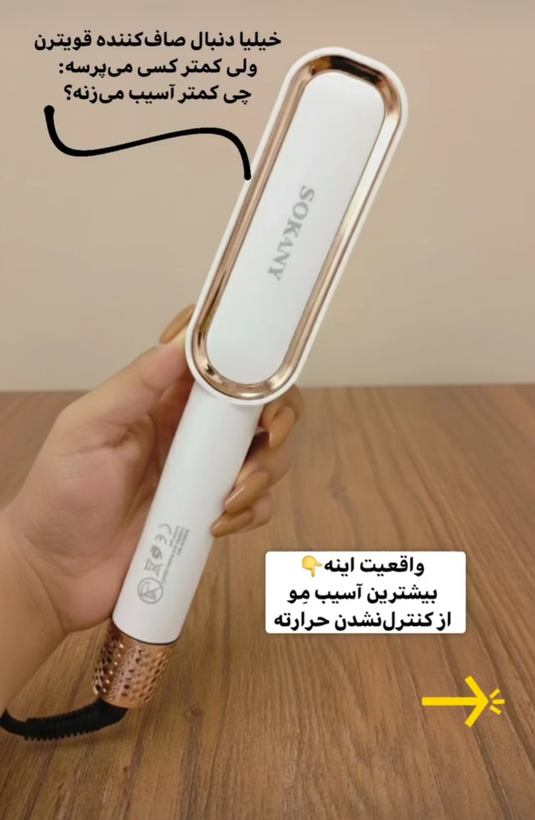 برس حراراتی سوکانی اصلی