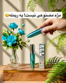 ریمل بارین اصلی