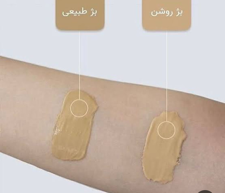 ضدافتاب رنگی بارین