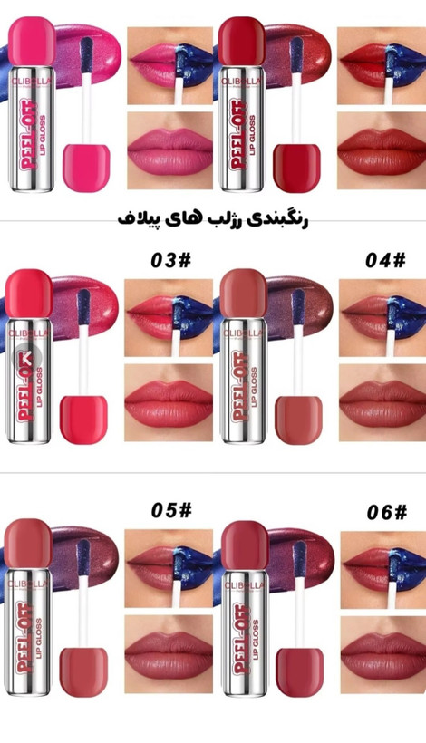 پیلاف لب استخری اولیبولا