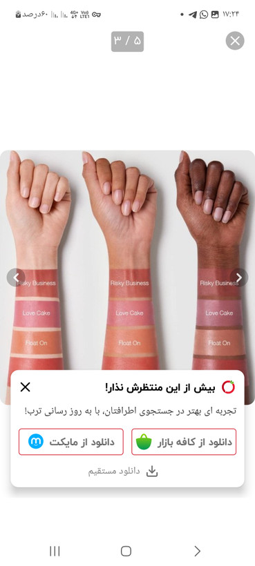 رژگونه پد دار مدل شیگلمی