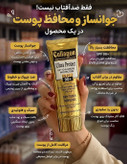 ضدافتاب کلاژن وکالی