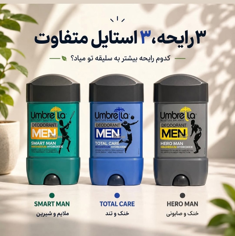 مام استیکی آمبرلا
