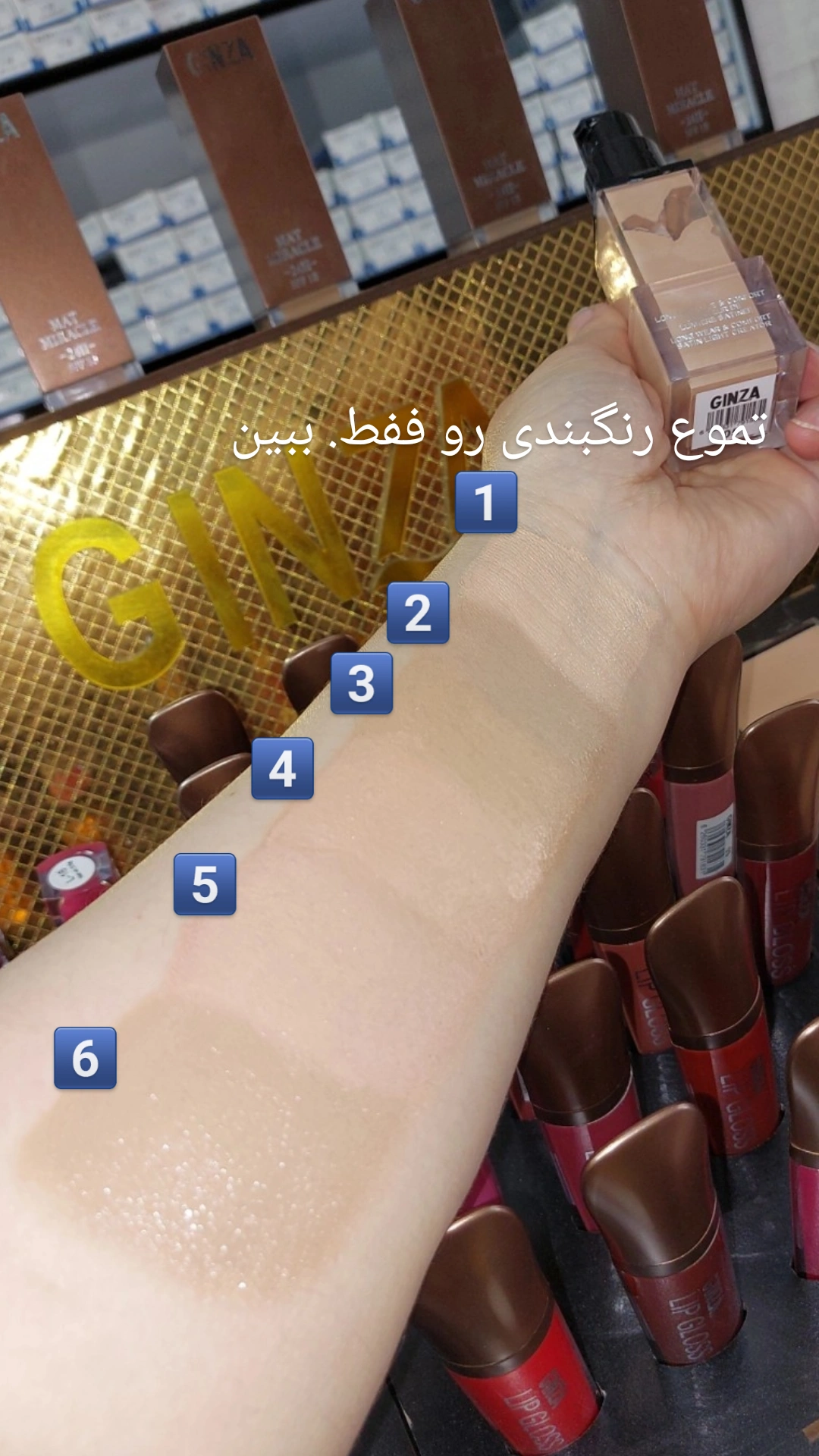 کرمپودر فول کاور گینزا