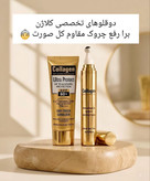 پک دوقلوی مراقبتی وجوانساز و ضد چروک صورت و دور چشم