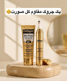 پک دوقلوی مراقبتی وجوانساز و ضد چروک صورت و دور چشم