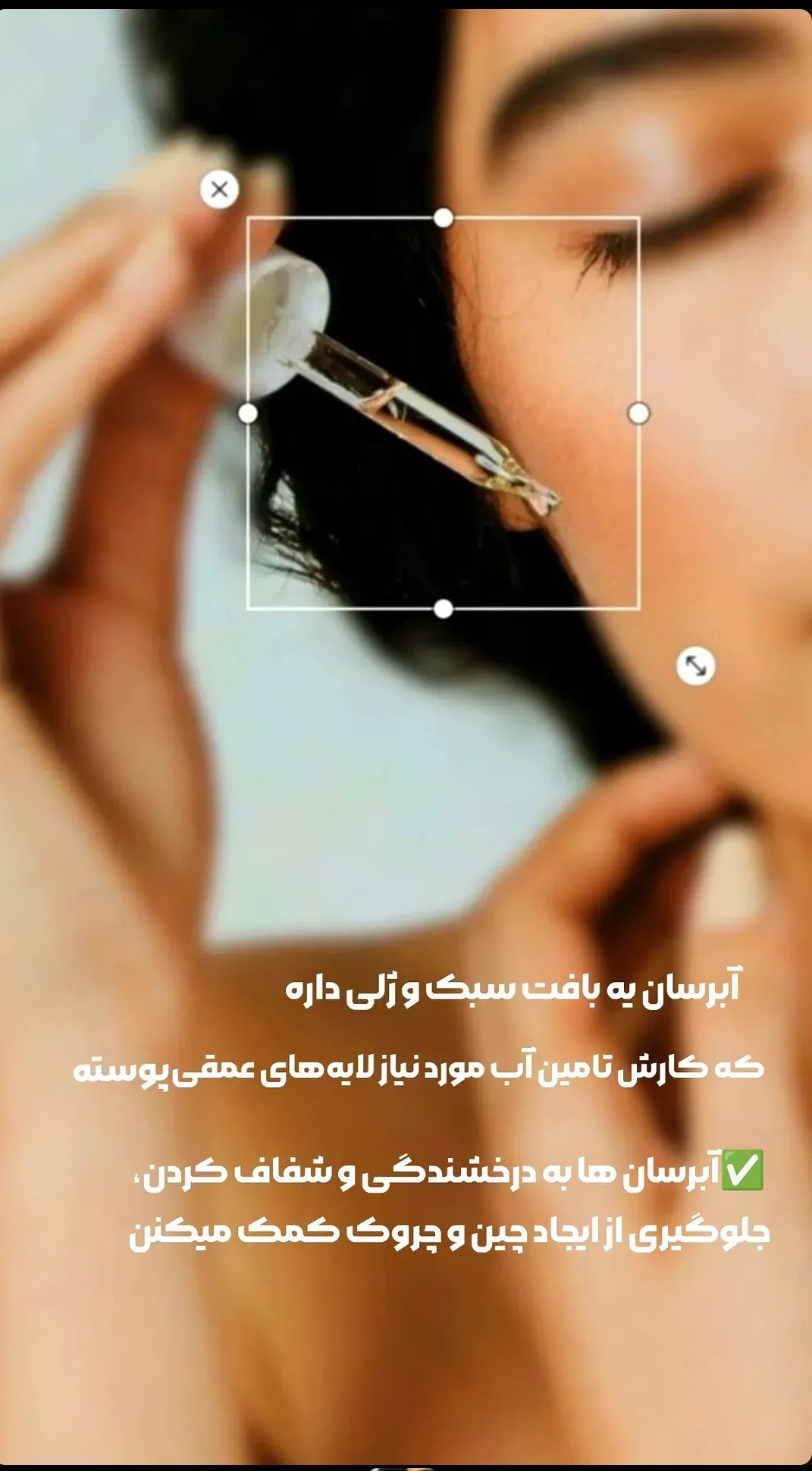 روتین  اقتصادی کامل مناسب انواع پوستها