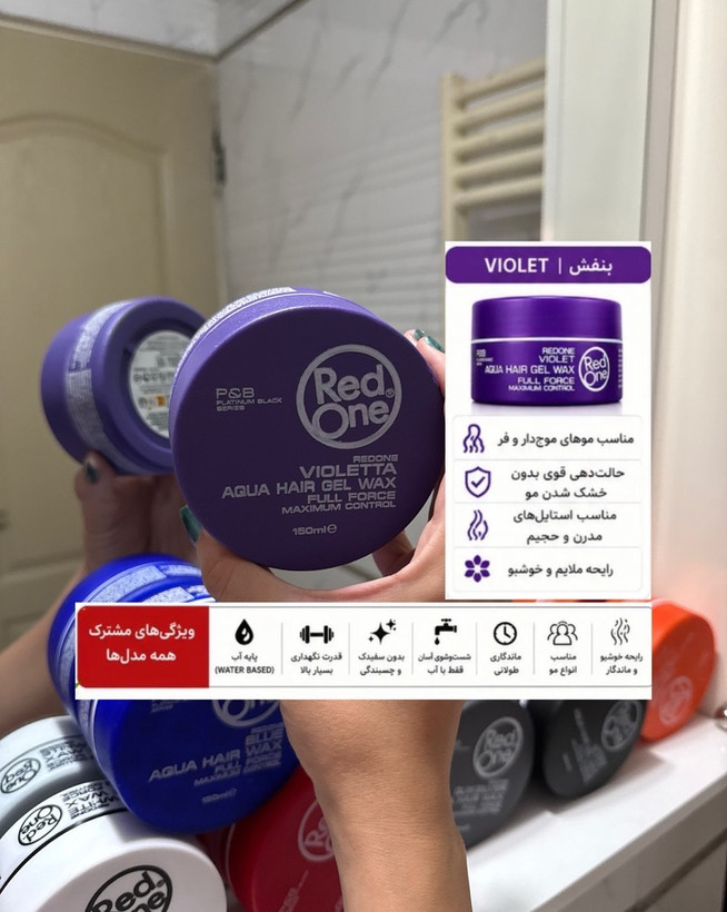 ژل خیس و خشک ردوان
