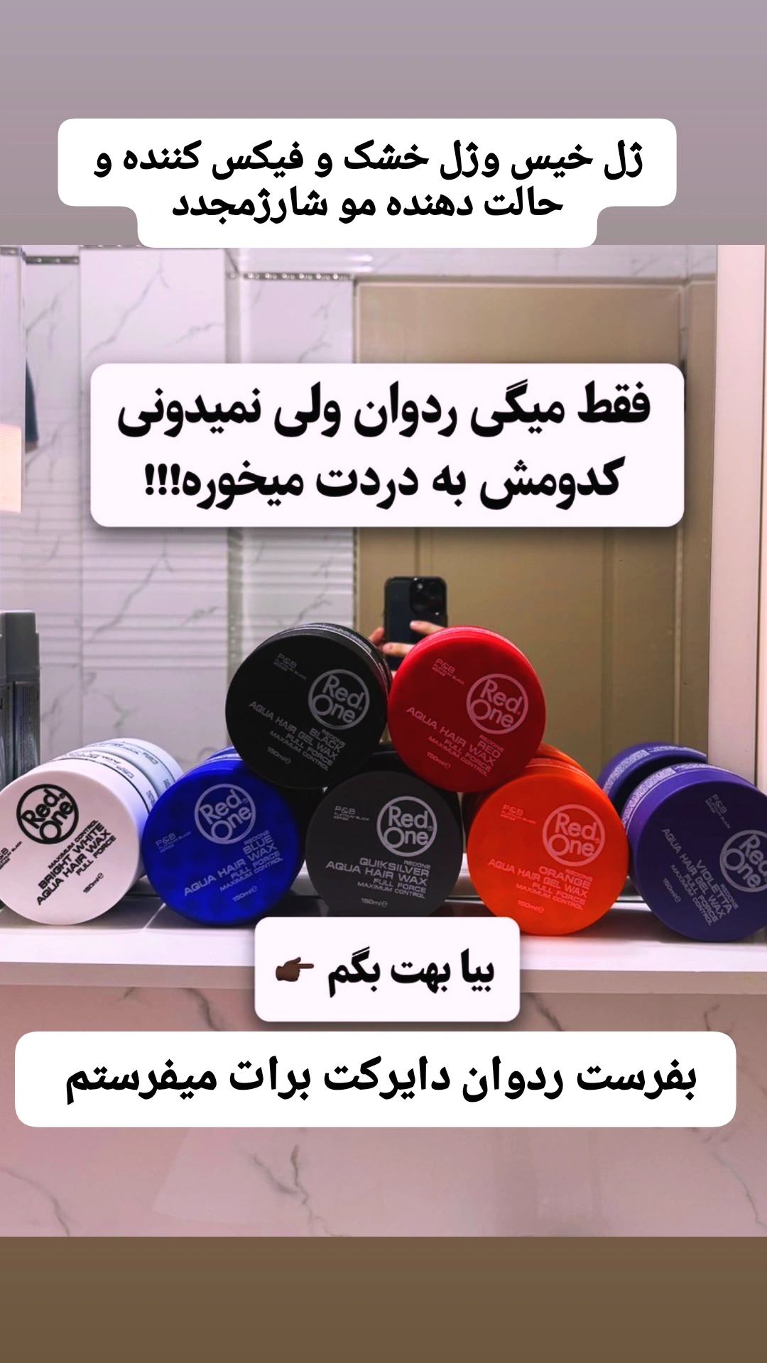 ژل خیس و خشک ردوان