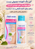 ژل شستشویی بانوان وکالی